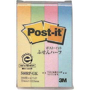 【メール便対応可能】☆3M/スリーエム 560RP-GK ポスト・イット ふせん小 75X12.5mm 100枚X4パッド グラデーション  コード(5421373)