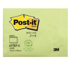 【メール便対応可能】☆3M/スリーエム 657RP-G ポスト・イット 大判ノート 75X100mm 100枚入り グリーン  コード(1047160)