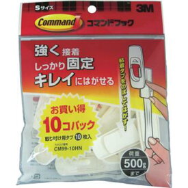 ☆3M／スリーエム　CM99-10HN　コマンドフック　お買得パックSサイズ　1Pk（袋）フック10個、タブ10枚入　　コード（2767970）