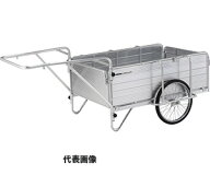 【代引き不可】☆アルインコ　HK-150E　アルミ製折りたたみ式リヤカー　最大積載150kg　防災緊急用　荷物…