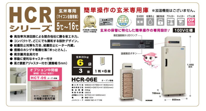 楽天市場】【代引き不可】☆ALINCO/アルインコ HCR06E 玄米専用低温 