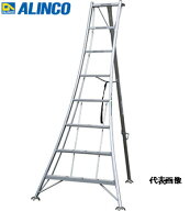 【代引き不可】☆ALINCO/アルインコ　KWX-270　アルミ園芸三脚　アルミ脚立　全高2.77m　最大使用質量100…