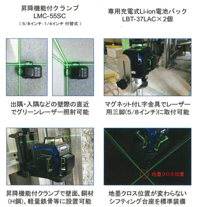 楽天市場】☆STS/ALINCO ALC-44G フルライングリーンレーザー墨出器 