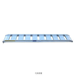 【都度見積】☆ALINCO/アルインコ SA-21-30-08 アルミブリッジ SA 2本1セット 【代引き不可】【時間指定不可】