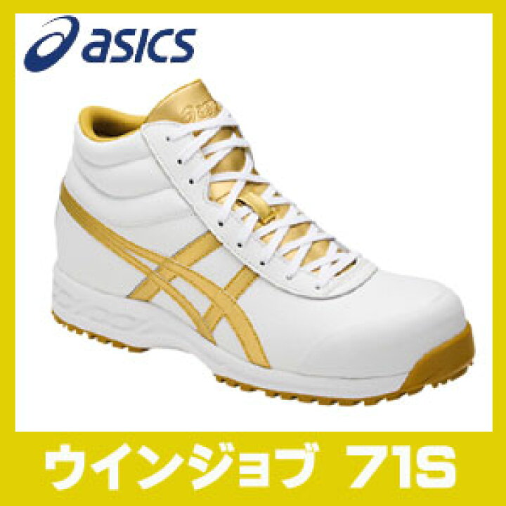 楽天市場】☆アシックス/ASICS FFR71S.0194 ウィンジョブ ホワイト 