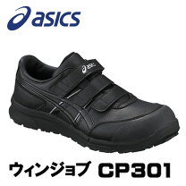 楽天市場】アシックス ウィン ジョブ cp202の通販