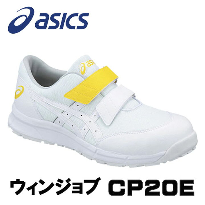 楽天市場】☆アシックス/ASICS FCP20E.0101 CP20E ホワイト×ホワイト 
