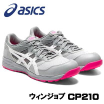 楽天市場】アシックス ウィン ジョブ cp202の通販
