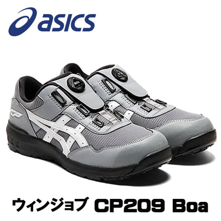 楽天市場】☆アシックス/ASICS 1271A029.026 ウィンジョブ CP209 BOA 