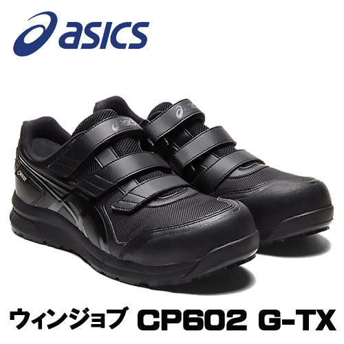 アシックス 安全靴 ブラックの人気商品・通販・価格比較 - 価格.com
