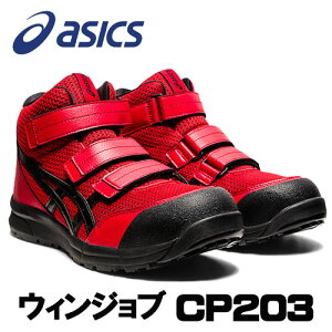 アシックス 安全靴 ハイカットの人気商品 通販 価格比較 価格 Com アシックス 安全靴 ハイカットの人気商品 通販 価格比較 価格 Com