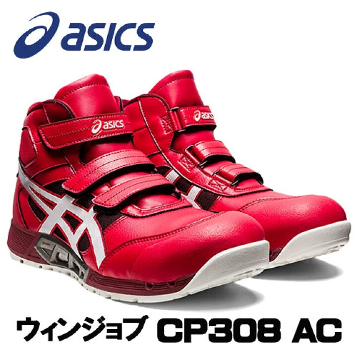 楽天市場】☆アシックス/ASICS CP308 AC クラシックレッド×ホワイト 