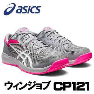 ���A�V�b�N�X/ASICS�@1273A078.020�@�E�B���W���u�@CP121�@�V�[�g���b�N×�z���C�g�@���[�J�b�g�@(22.5cm�`30.0cm)�@���S�C�@��ƌC�@�Z�[�t�e�B�V���[�Y�@���[�L���O�V���[�Y