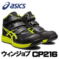 楽天市場】アシックス 安全靴 ライムの通販