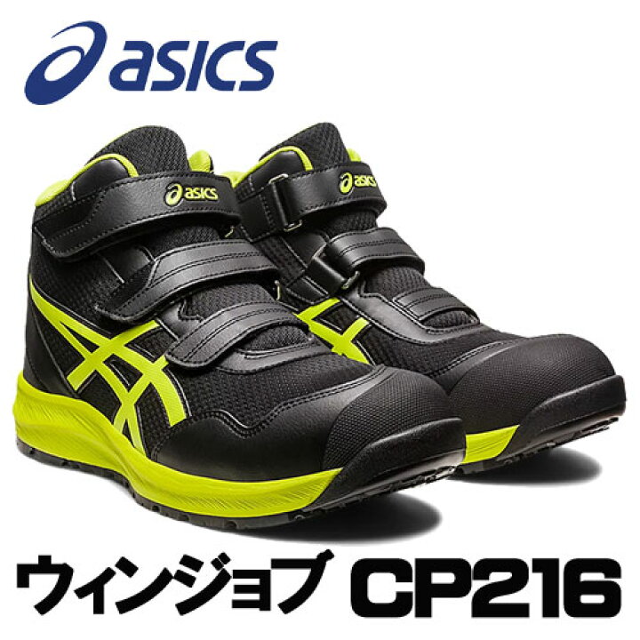 楽天市場】☆アシックス/ASICS 1273A076.001 ウィンジョブ CP216 