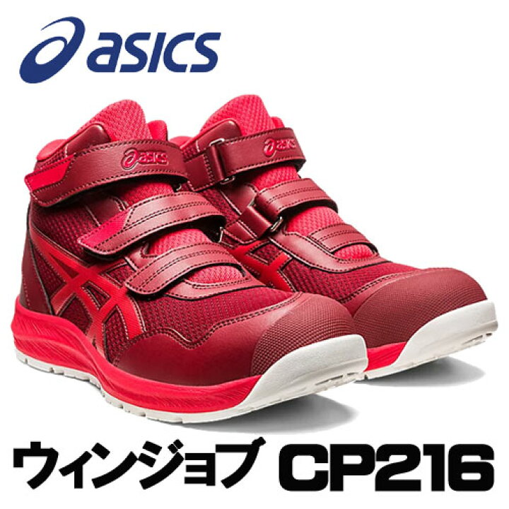 楽天市場】☆アシックス/ASICS 1273A076.600 ウィンジョブ CP216 