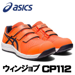 AVbNX/ASICS@CP112@VbLOIW×~bhiCg(800)@EBWu@1273A056.800@SC@ƌC@[Jbg@xg^Cv@(24.5cm`30.0cm)@3E