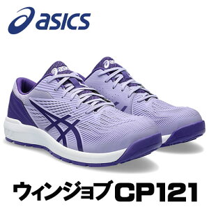 ���A�V�b�N�X/ASICS�@1273A078.500�@�E�B���W���u�@CP121�@���F�C�p�[×�W�F���g���[�p�[�v���@���[�J�b�g�@(22.5cm�`30.0cm)�@���S�C�@��ƌC�@�Z�[�t�e�B�V���[�Y�@���[�L���O�V���[�Y