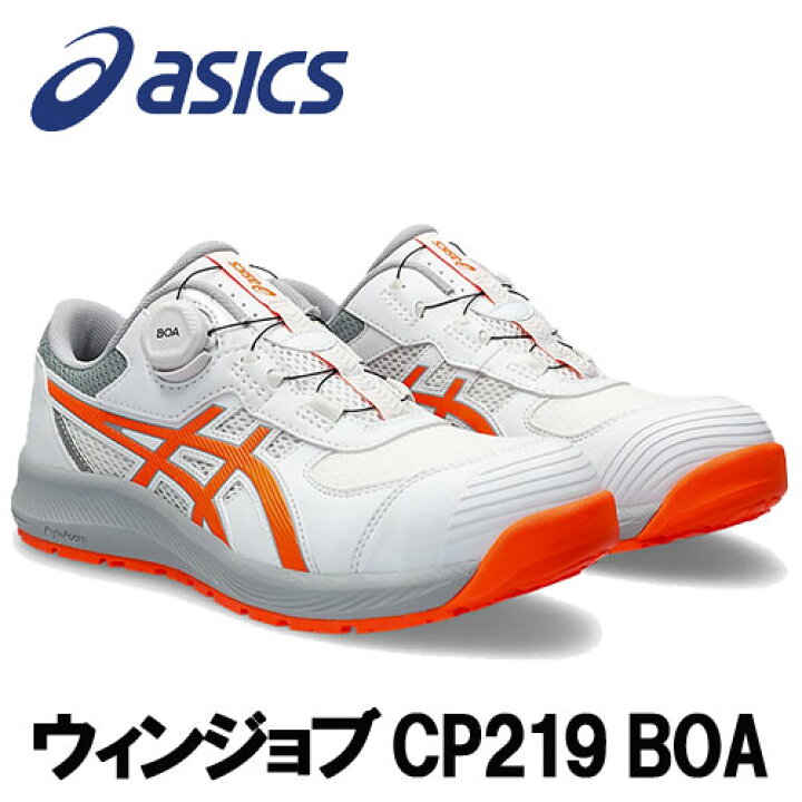 楽天市場】☆アシックス/ASICS 1273A092.100 ウィンジョブ CP219  