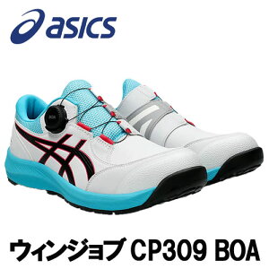 AVbNX/ASICS@1273A095.100@EBWu@CP309@BOA@zCg×ubN@[Jbg@(22.5cm`30.0cm)@SC@ƌC@Z[teBV[Y@[LOV[Y