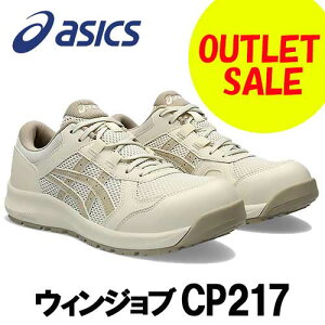 �yOUTLET�z���A�V�b�N�X/ASICS�@1272A005.200�@�E�B���W���u�@CP217�@�o�[�`×�p�e�B�@������p���f���@���[�J�b�g�@(21.5cm�`26.0cm)�@2E�����@���S�C�@��ƌC�@�Z�[�t�e�B�V���[�Y�@���[�L���O�V��