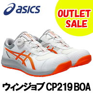 【OUTLET】☆アシックス/ASICS　1273A092.100　ウィンジョブ　CP219　BOA　ホワイト×ショッキングオレン…