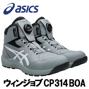 ���A�V�b�N�X/ASICS�@1273A124.020�@�E�B���W���u�@CP314�@BOA�@�O���x��×�z���C�g�@�n�C�J�b�g�@(22.5cm�`30.0cm)�@���S�C�@��ƌC�@�Z�[�t�e�B�V���[�Y�@���[�L���O�V���[�Y
