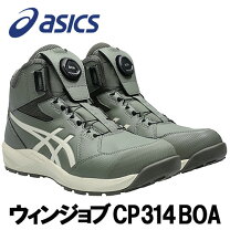 楽天市場】アシックス 安全靴 boa スモッググリーンの通販