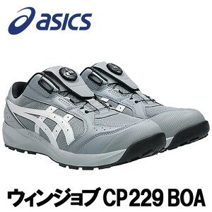 ���A�V�b�N�X/ASICS 1273A123.020�@�E�B���W���u�@CP229�@BOA�@�O���x��×�z���C�g�@���[�J�b�g�@(22.5cm�`30.0cm)�@���S�C�@��ƌC�@�Z�[�t�e�B�V���[�Y�@���[�L���O�V���[�Y