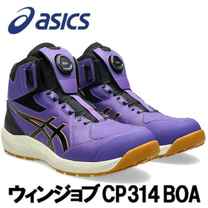 �y6����{�����\��z�y����J���[�z���A�V�b�N�X/ASICS�@1273A177.500�@�E�B���W���u�@CP314�@BOA�@���W�A���g�A���W�X�g×�u���b�N�@�n�C�J�b�g�@(25.0cm�`28.0cm)�@3E�����@���S�C�@��ƌC�@�Z�[�t