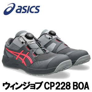 ���A�V�b�N�X/ASICS 1273A146.020�@�E�B���W���u�@CP228�@BOA�@�L�����A�O���[×�f�B�[�o�s���N�@���[�J�b�g�@(22.5cm�`30.0cm)�@���S�C�@��ƌC�@�Z�[�t�e�B�V���[�Y�@���[�L���O�V���[�Y