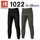 【予約注文】☆BURTLE/バートル　1022　ジョガーカーゴパンツ　ミルスグレー(68)・ブラック(35)　（S・M・L・XL・XXL…
