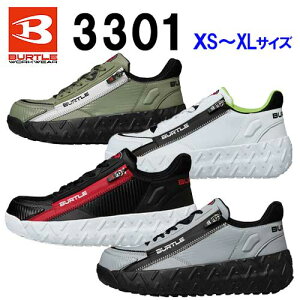 ��BURTLE/�o�[�g���@3301�@�Z�[�t�e�B�X�j�[�J�[�@�U�b�N(19)�E�z���C�g(29)�E�u���b�N(35)�E�~�h���O���[(56)�@�iXS�ES�EM�EL�EXL�T�C�Y�j