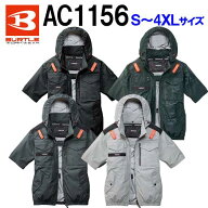 【特価】☆BURTLE/バートル　AC1156　S〜4XLサイズ　AC半袖ブルゾン　エアークラフトタクティカル　服の…