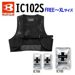 �y�\�񒍕��i7�����{�ȍ~�[������j�z��BURTLE/�o�[�g���@IC102S�@FREE�EXL�T�C�Y�@�A�C�X�N���t�g�x�X�g&�A�C�X�p�b�N3�Z�b�g�@�u���b�N(35)�@IC�x�X�g&�ۗ�܃Z�b�g�@ICECRAFT�@��ƕ��@�M����