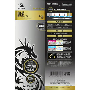 【NEW】☆FUJIYA/フジ矢700N-175BG偏芯強力ニッパ(黒金・圧着機能付)175mm(黒金)Black×Gold【RCP】