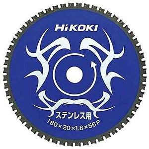 【メール便対応】☆HiKOKI/日立工機 0032-6351 CD7SA用チップソーカッター ステンレス用 180mm×20 56枚刃
