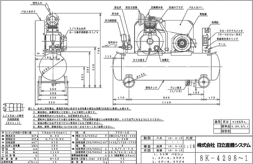 2021秋冬新作】 コンプレッサー 日立 11U-9.5VP6 60hz 給油式 自動アンローダー式 ベビコン 日立産機システム 