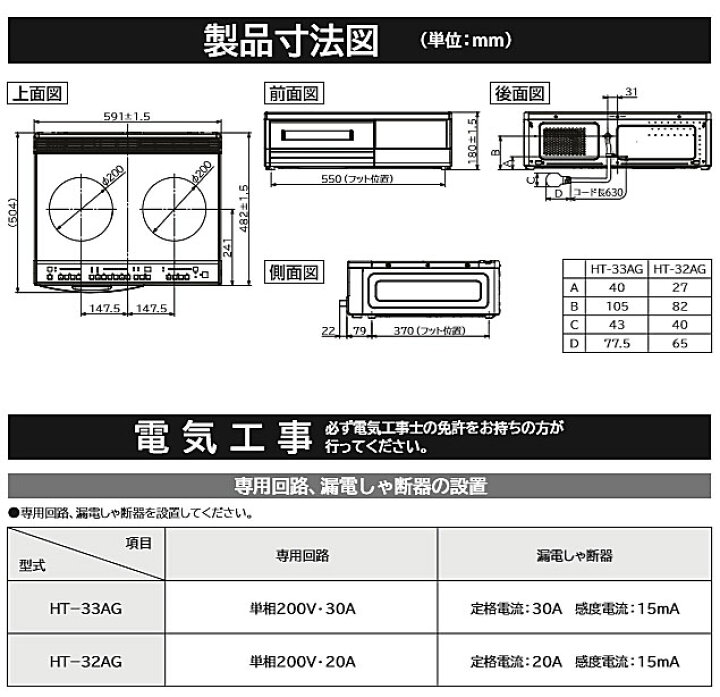 楽天市場】【代引き不可】☆日立 HT-33AG (K) IHクッキングヒーター 