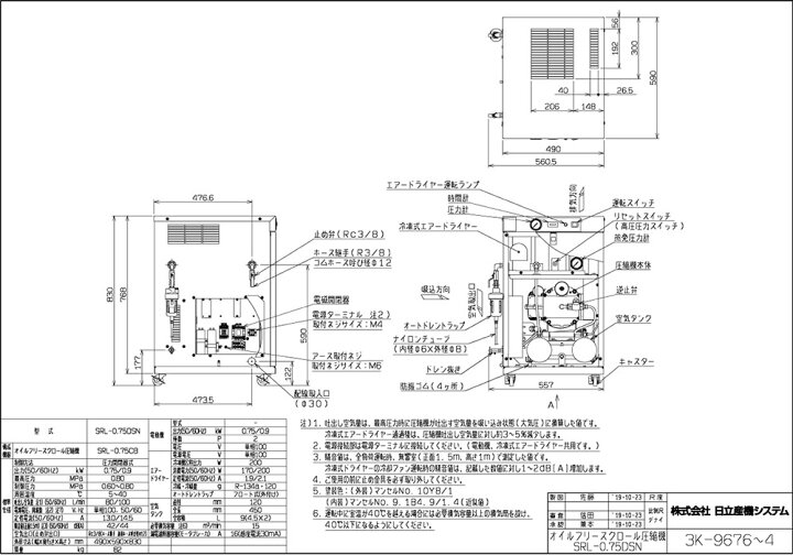 楽天市場】【予約注文】【法人向け】☆日立産機 SRL-0.75DSN オイル 