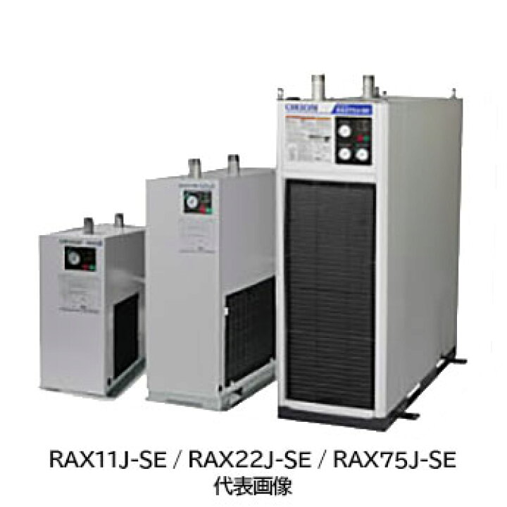 楽天市場】【法人向け】【代引き不可】☆オリオン RAX8J-SE-A1 冷凍式 