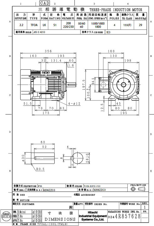 楽天市場】【代引き不可】☆日立三相モートル TFOA-LK 2.2kW 4P 三相 