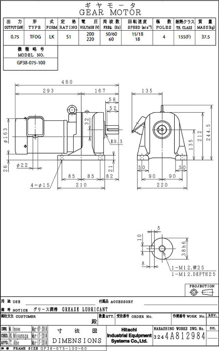 楽天市場】【代引き不可】【法人宛限定】☆日立産機 GP38-075-100 GP 