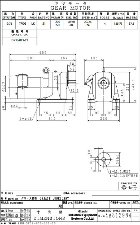 楽天市場】【代引き不可】【法人宛限定】☆日立産機 GP38-075-75 GP 