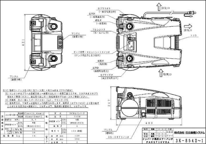 楽天市場】【代引き不可】【法人向け】☆日立産機 PAH2710VEA 