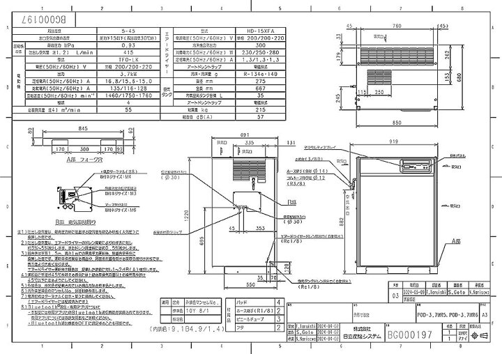 楽天市場】【予約注文】☆日立産機 POD-3.7MR5(50Hz) POD-3.7MR6(60Hz 