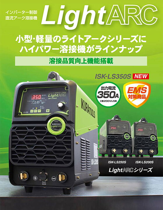 楽天市場】【法人向け】【代引き不可】☆育良精機/イクラ ISK-LS350S 