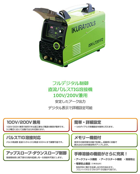 楽天市場】【法人向け】【代引き不可】☆育良精機/イクラ ISK-LT201F2 