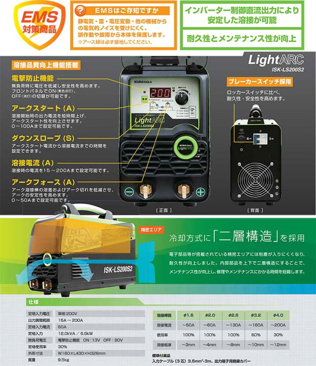 楽天市場】【法人向け】【代引き不可】☆育良精機/イクラ ISK-LS200S2 