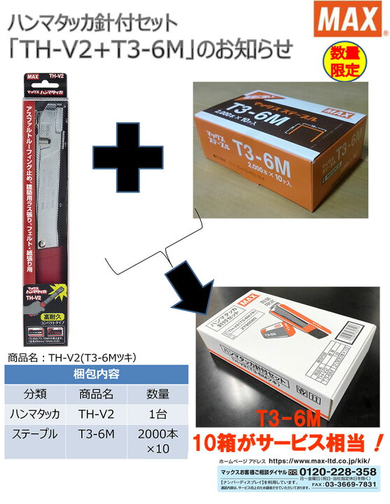 MAX T3-10MB-1P 10MM-1PC ガンタッカ TG-AN用針 いよいよ人気ブランド MAX T3-10MB-1P 10MM-1PC ガンタッカ TG-AN用針 いよいよ人気ブランド